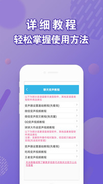 变声器