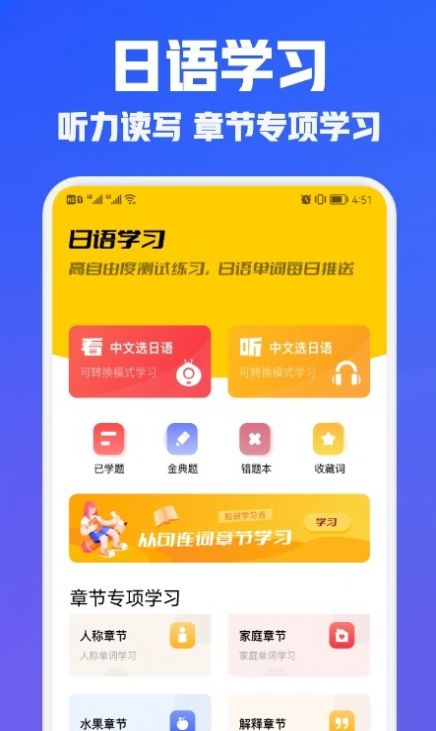日语学习翻译