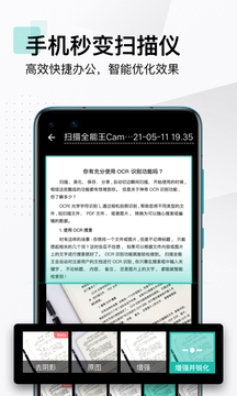 扫描全能王-图2