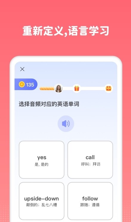 Lingomate记单词-图2