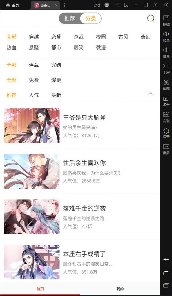 免费漫画书大全-图2