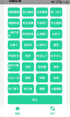佩奇盒-图3