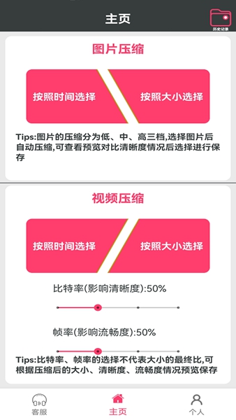 视频图片压缩王-图1