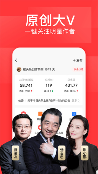 今日头条-图1