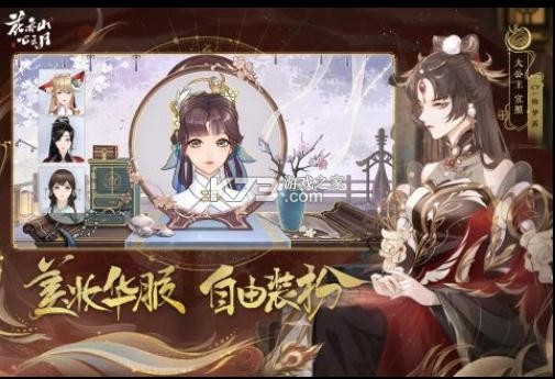 花亦山心之月渠道服-图2