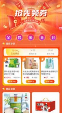嗨乐购