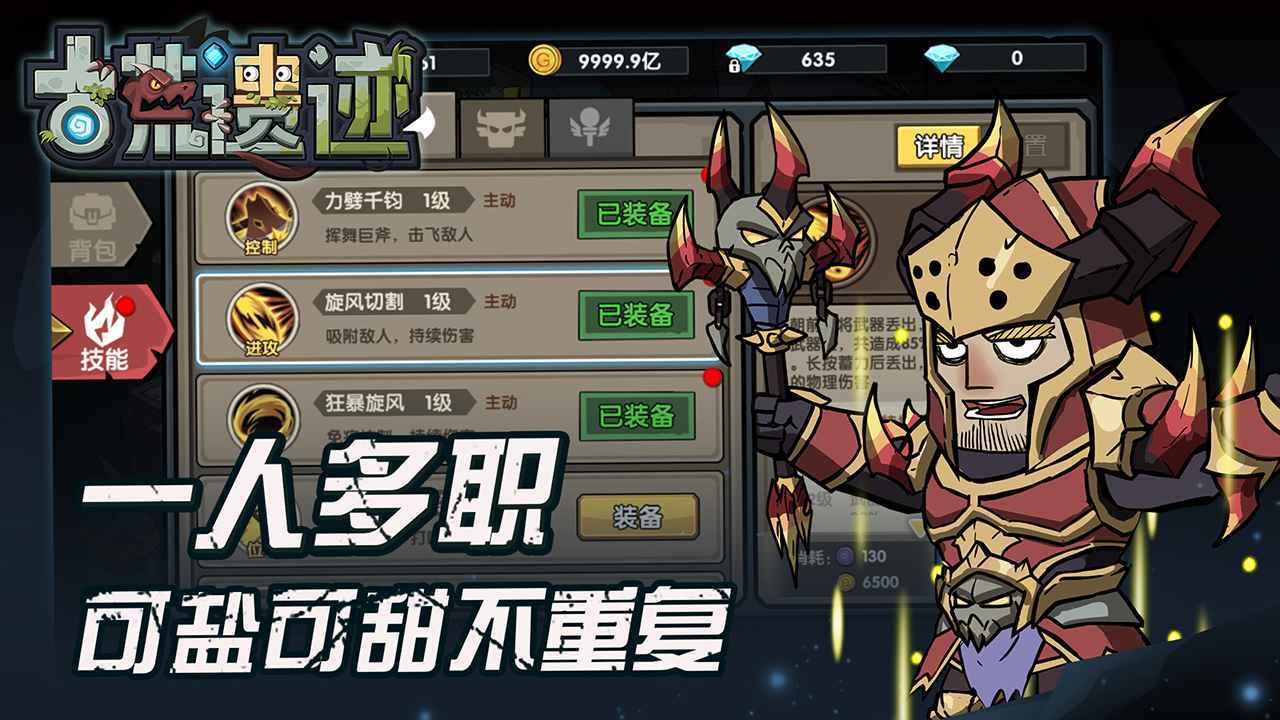 古荒遗迹公测版-图2