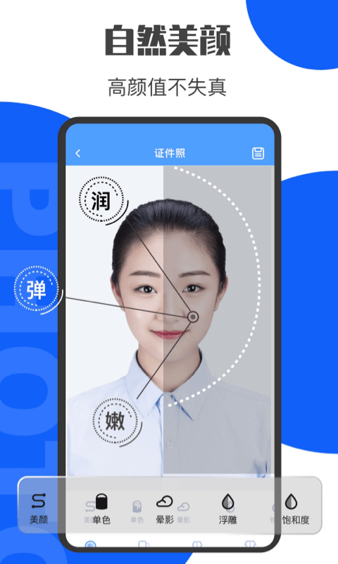证件照鸭-图3