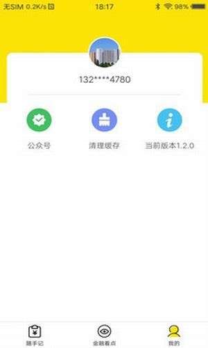 百齐管家-图2
