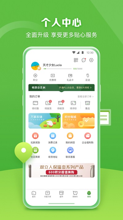 华润万家-图1
