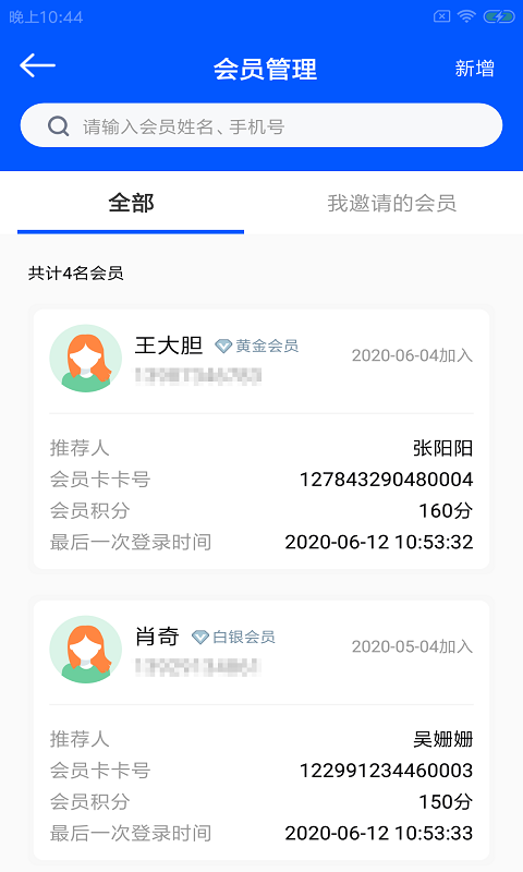 易景微云手机版