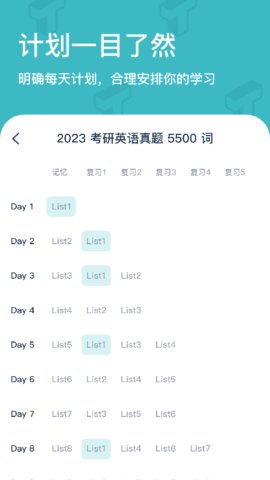 tantan背单词
