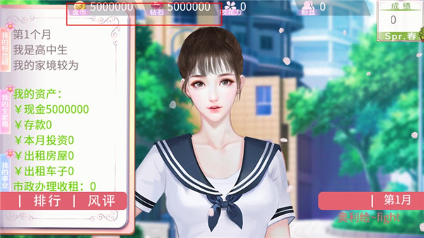 国服校花完整版-图1