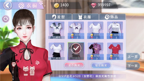 国服校花完整版-图2
