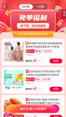 淘全购物-图3