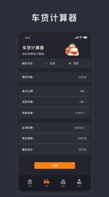 商业利率计算器-图1