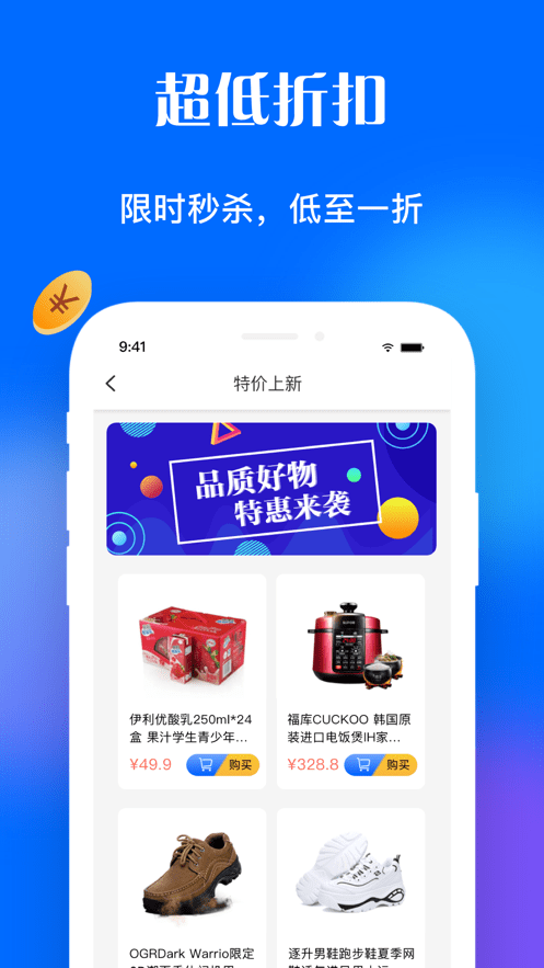 淘惠花购物