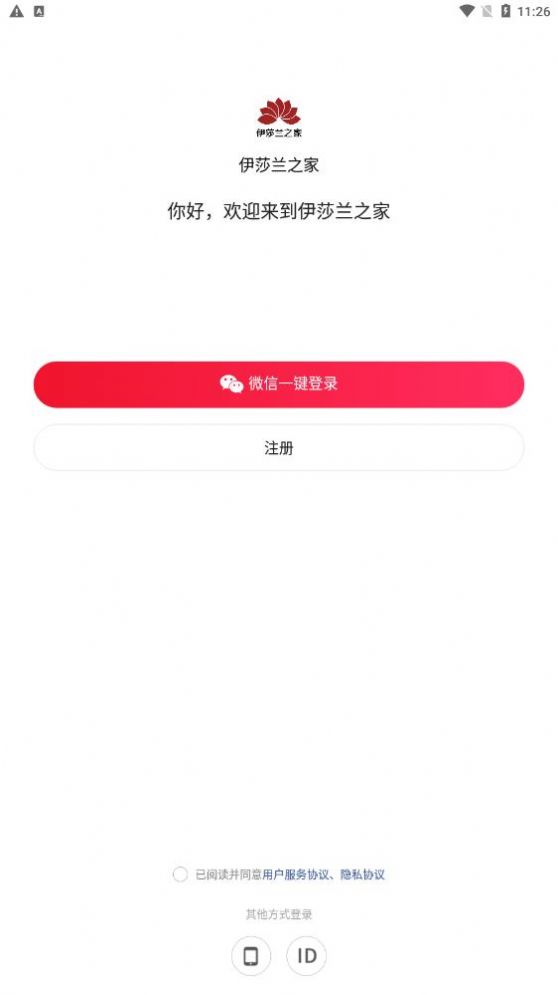 伊莎兰之家教育