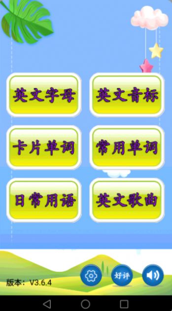 儿童英语教育