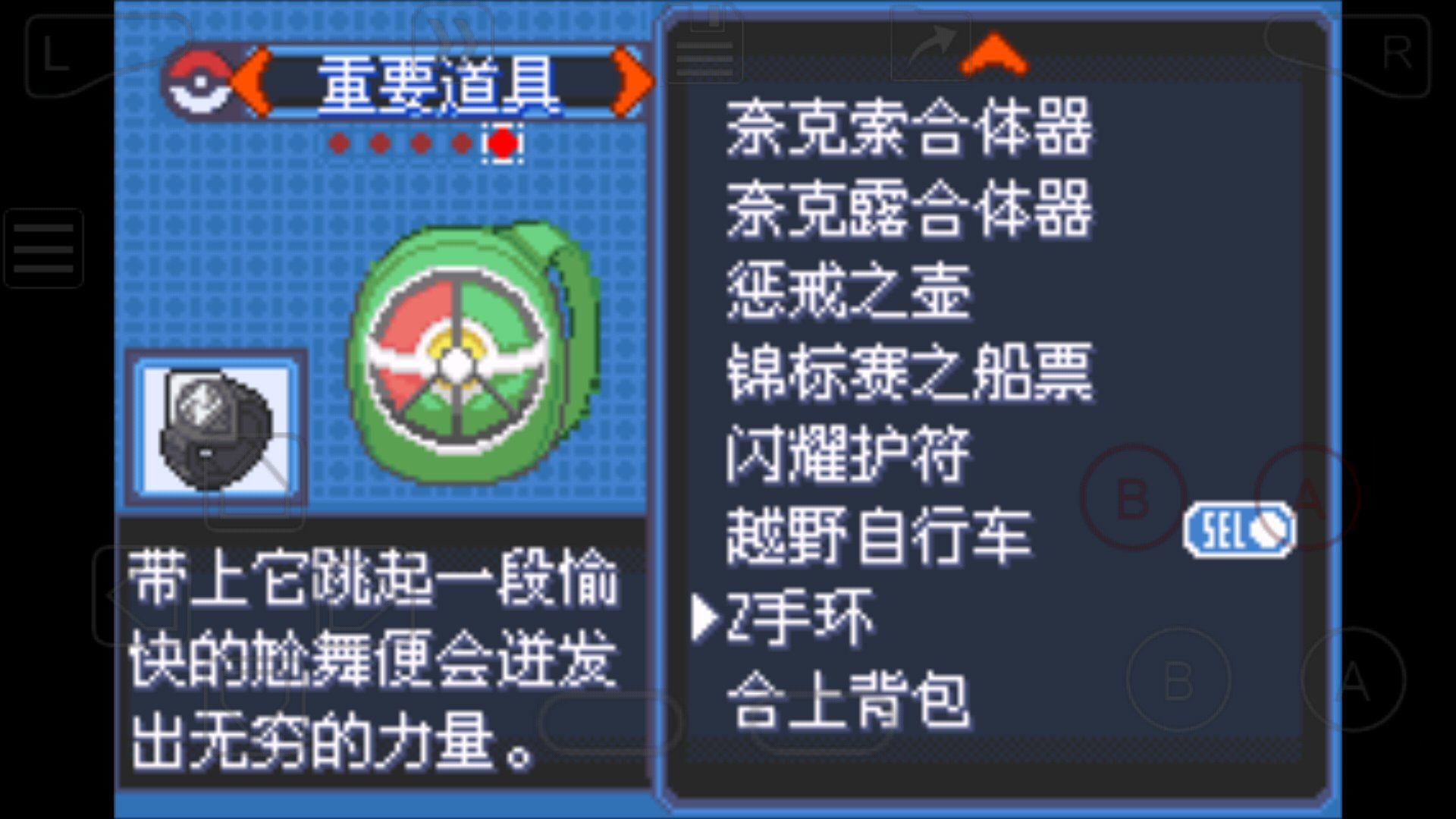 口袋妖怪究极绿宝石4小智版-图3