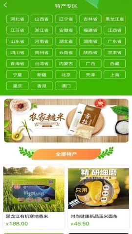  米康之家
