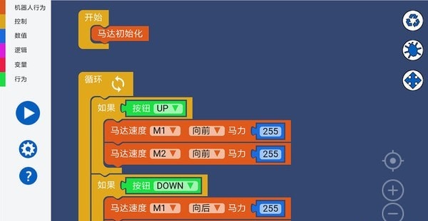 零一编程-图2