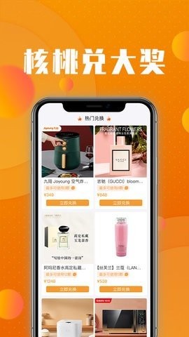 核桃商城-图3