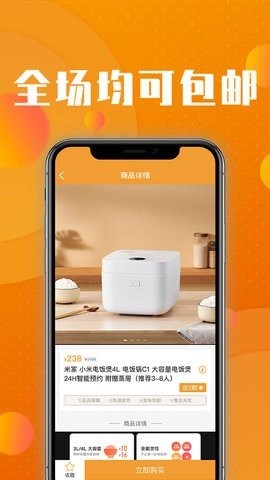 核桃商城-图2