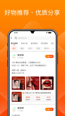 橙宝网-图1