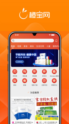 橙宝网