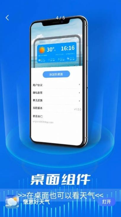 惬意好天气-图2