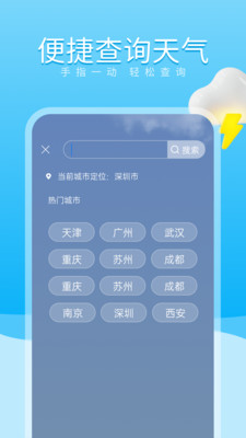 吉时天气通-图1