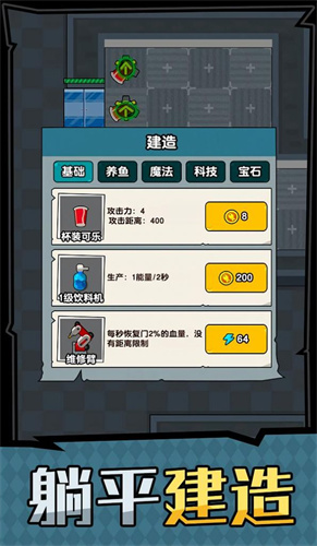 躺平摸鱼之王-图1