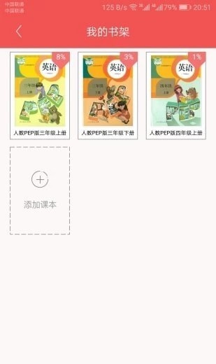 小学英语学伴-图1
