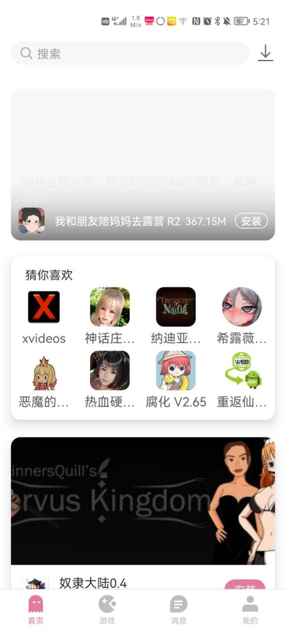 游咔2最新版-图1
