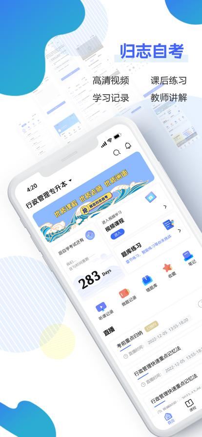 归志自考-图1