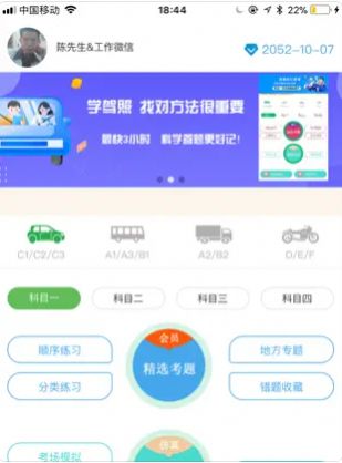 全科驾考-图2