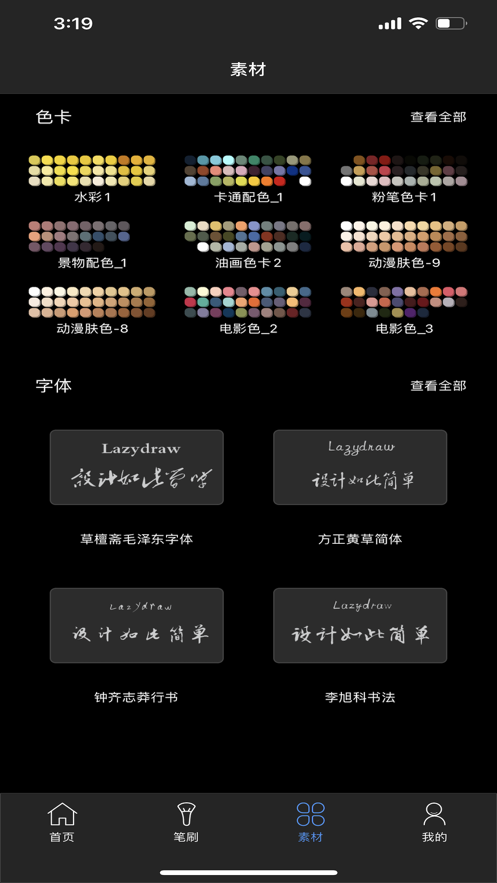 lazyshare中文版