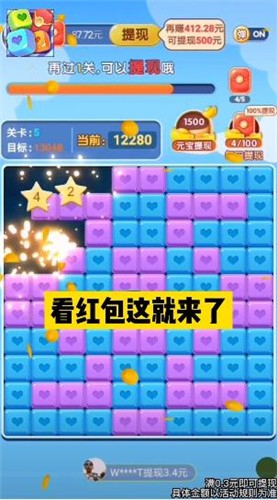 砖块点点消-图1