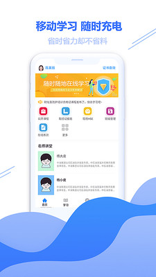 云学帮最新版-图3