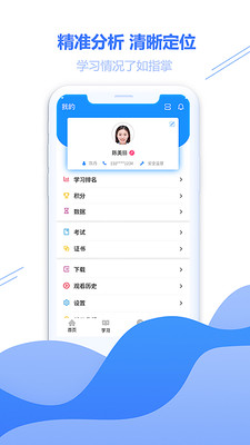 云学帮最新版-图1