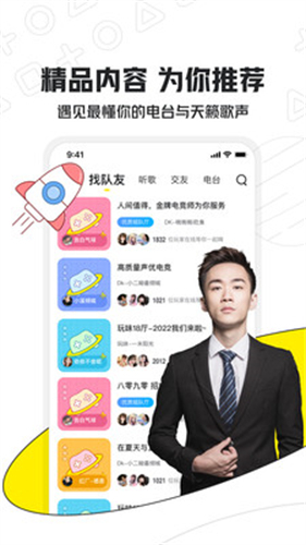 小鹿电竞-图3