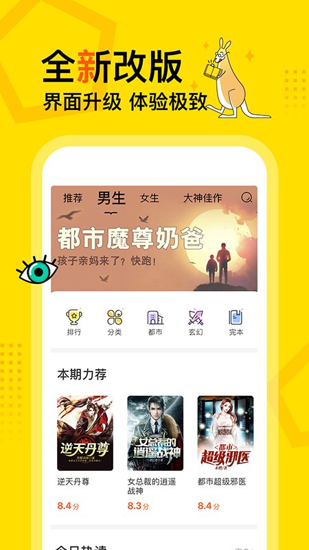 得间小说免费版-图2