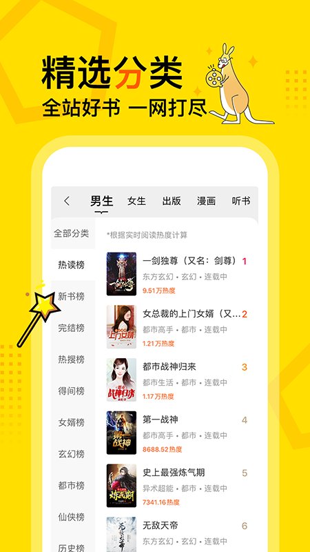 得间小说免费版-图3