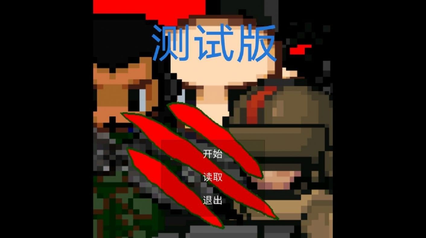 末日生化岛-图3