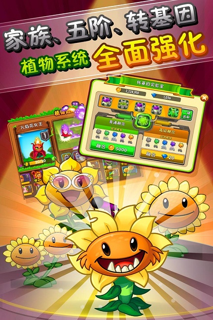 植物大战僵尸无尽版-图3
