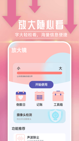 雪雪放大随心看-图2
