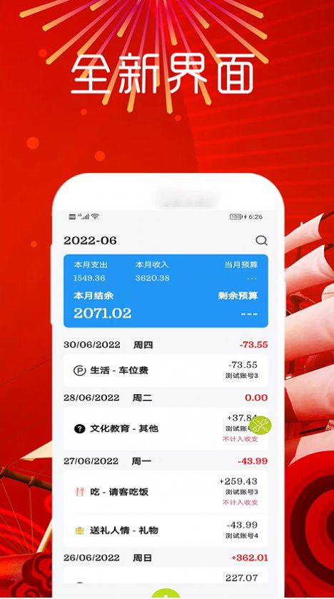 金睿智