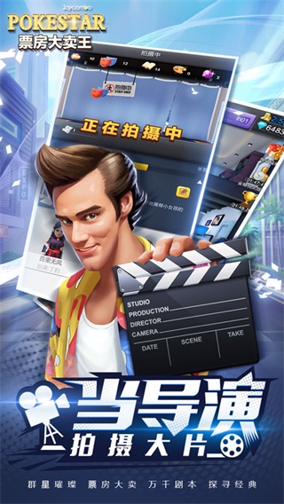票房大卖王重置版