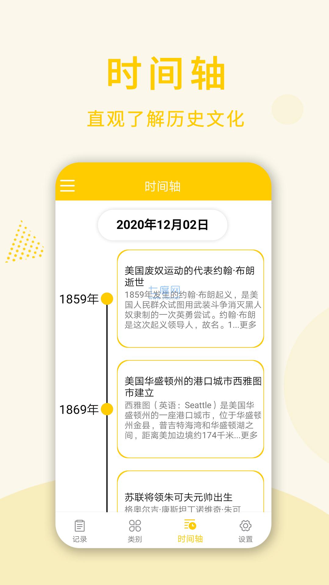 时光倒数日-图2